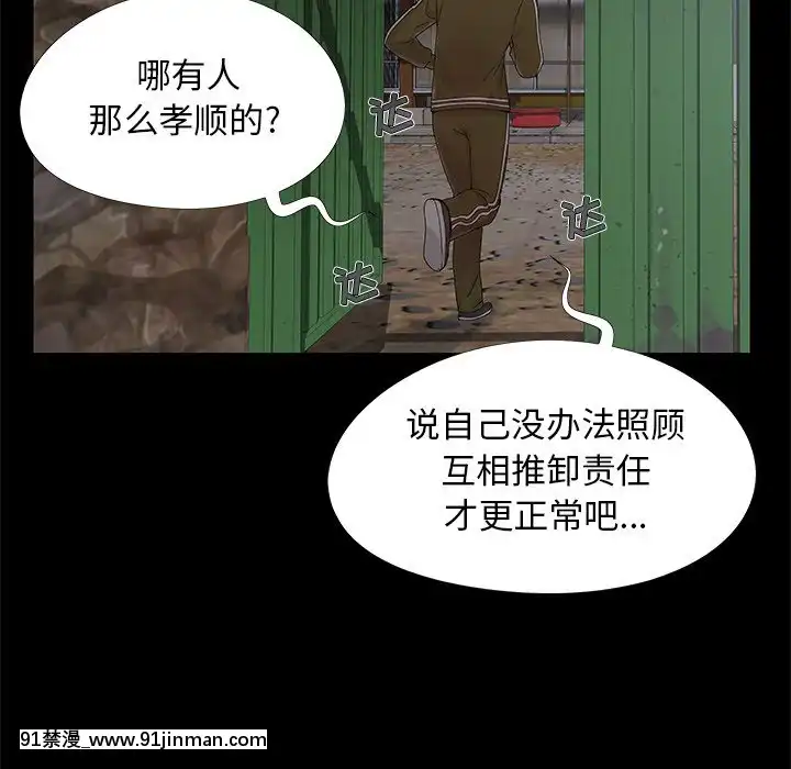 必得好媳婦13-14話[18h 18漫漫]