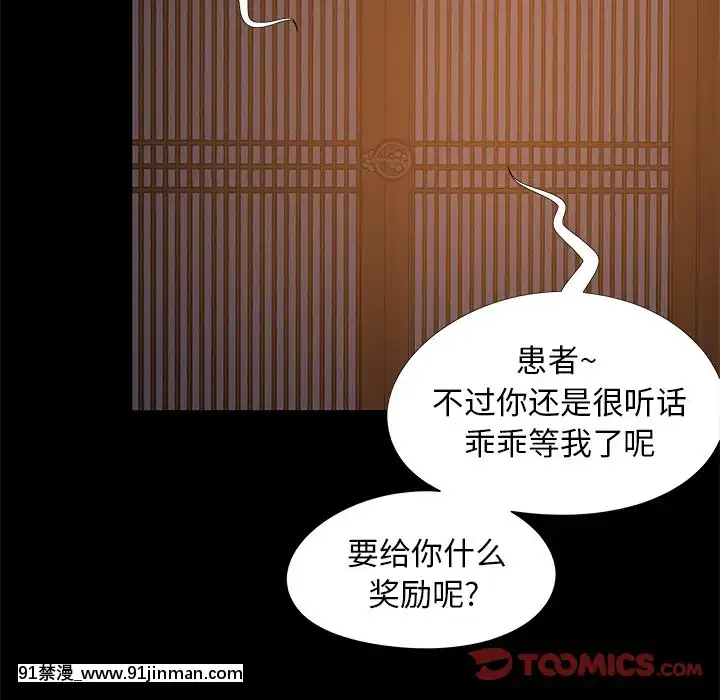 必得好媳婦13-14話[18h 18漫漫]