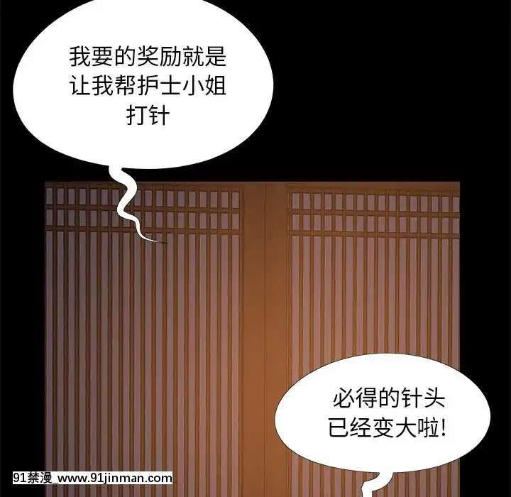 必得好媳婦13-14話[18h 18漫漫]