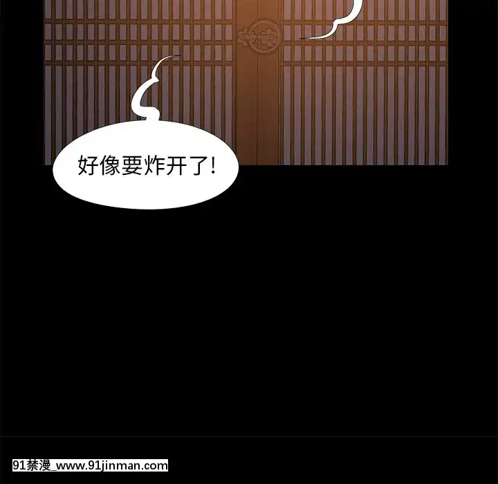 必得好媳婦13-14話[18h 18漫漫]