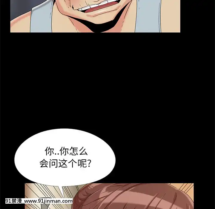 必得好媳婦13-14話[18h 18漫漫]