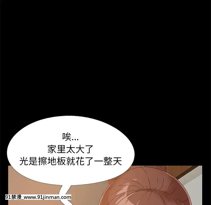 必得好媳婦13-14話[18h 18漫漫]