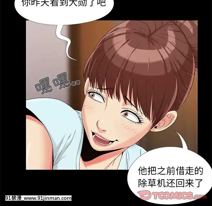 必得好媳婦13-14話[18h 18漫漫]