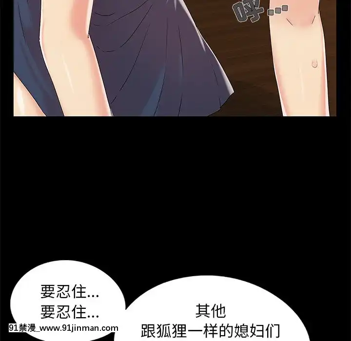 必得好媳婦13-14話[18h 18漫漫]