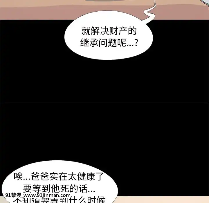 必得好媳婦13-14話[18h 18漫漫]