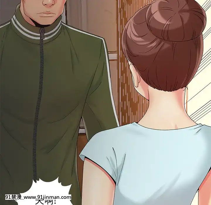 必得好媳婦13-14話[18h 18漫漫]