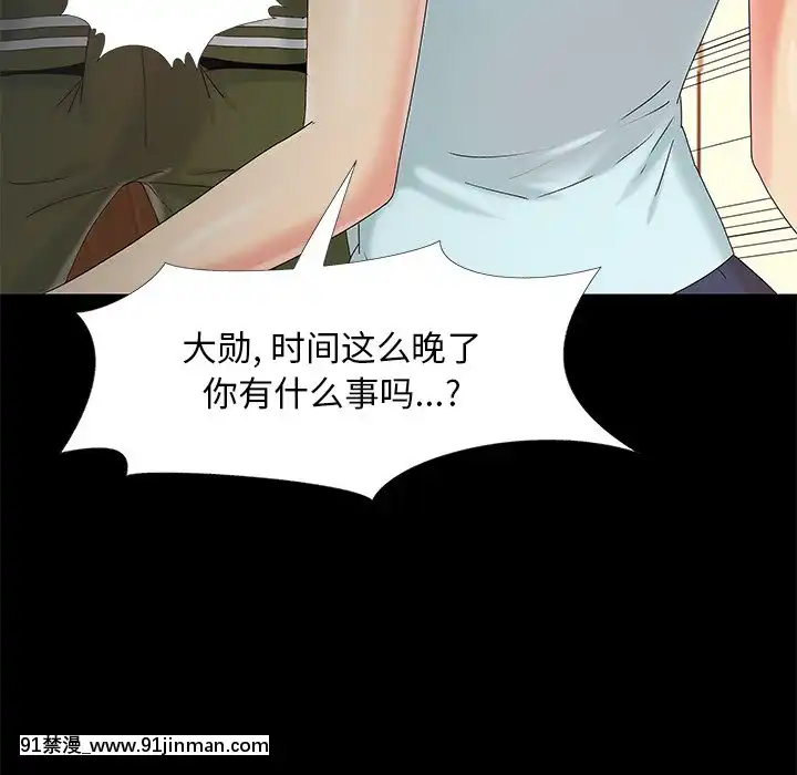 必得好媳婦13-14話[18h 18漫漫]