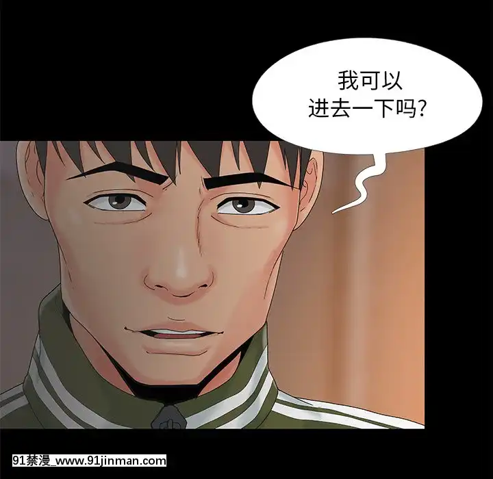 必得好媳婦13-14話[18h 18漫漫]