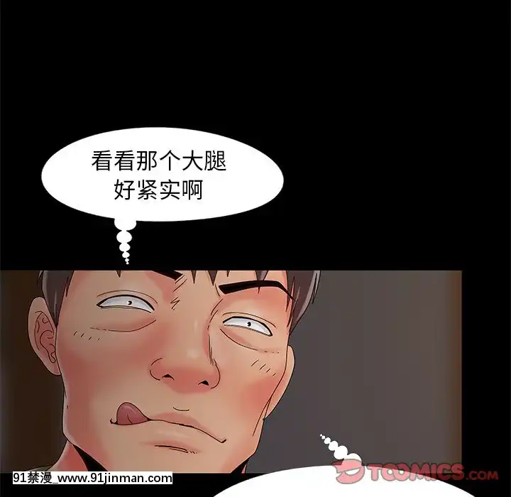 必得好媳婦13-14話[18h 18漫漫]
