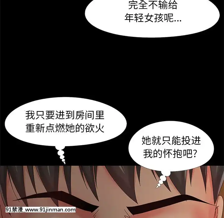 必得好媳婦13-14話[18h 18漫漫]