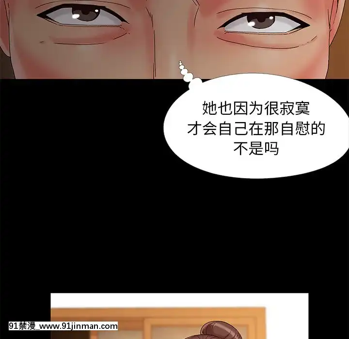 必得好媳婦13-14話[18h 18漫漫]