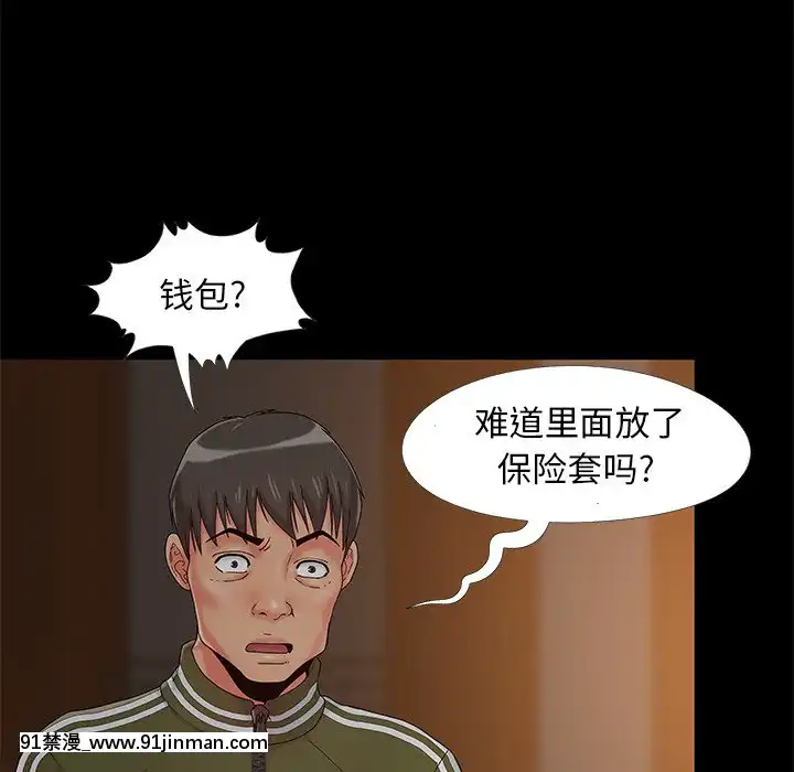 必得好媳婦13-14話[18h 18漫漫]