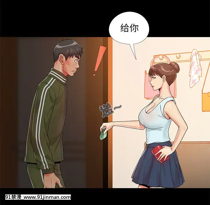 必得好媳婦13-14話[18h 18漫漫]