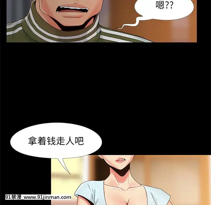 必得好媳婦13-14話[18h 18漫漫]