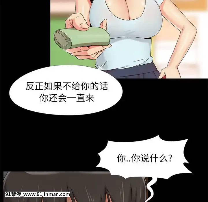 必得好媳婦13-14話[18h 18漫漫]