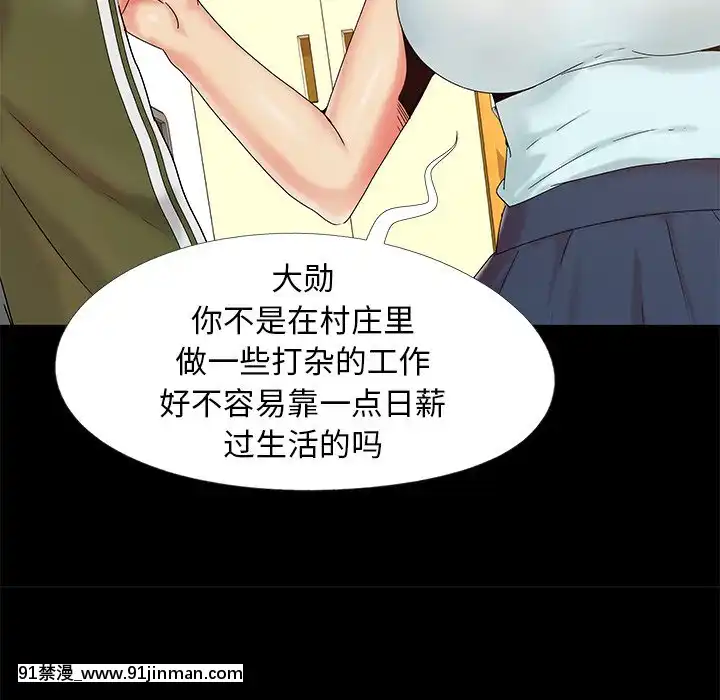 必得好媳婦13-14話[18h 18漫漫]