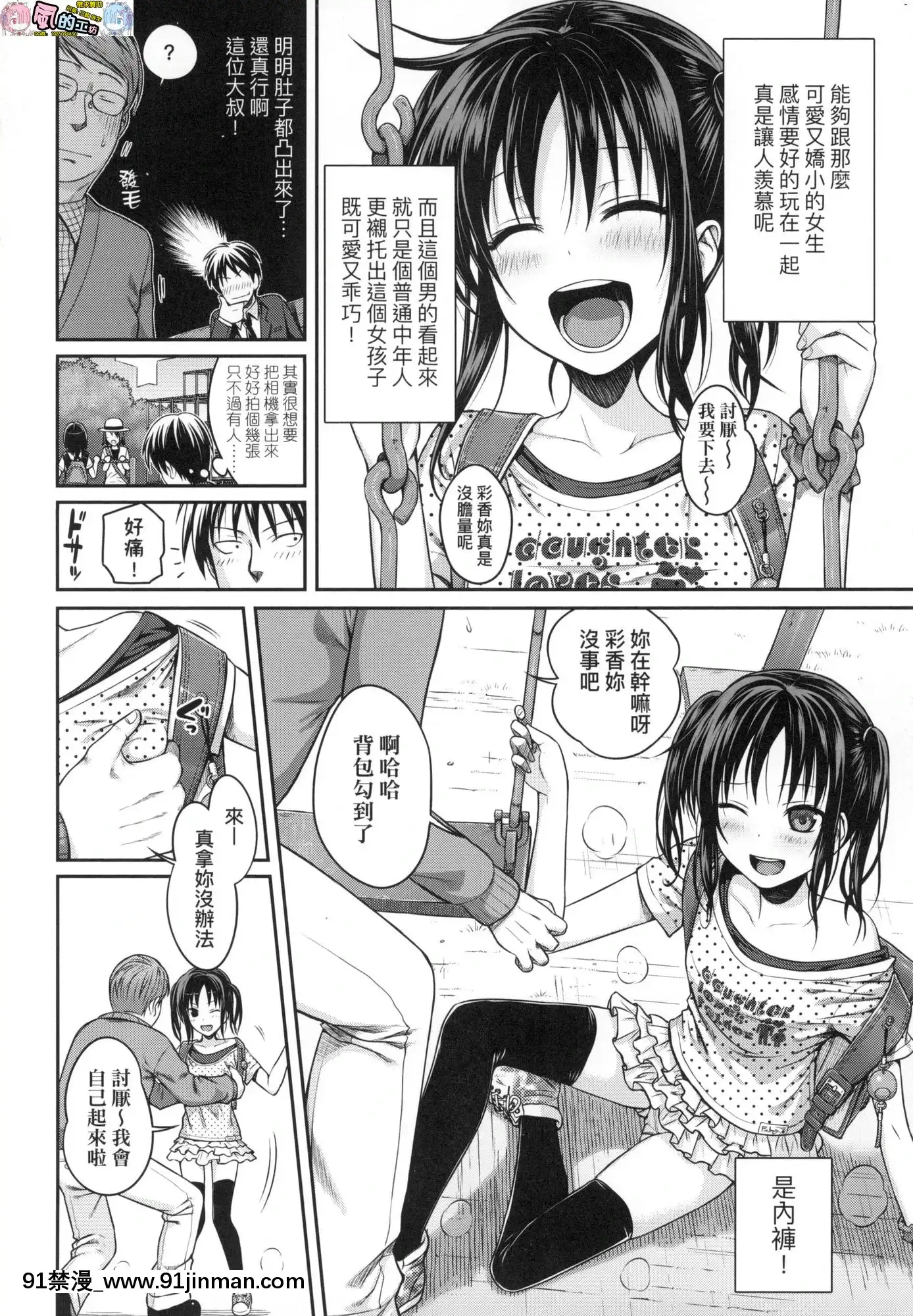 [风的工房][无码][40010试作型]プロトタイプロリータ试作型好色少女无修正[resultado jogo do bicho rj 11h 14h 18h 21h]