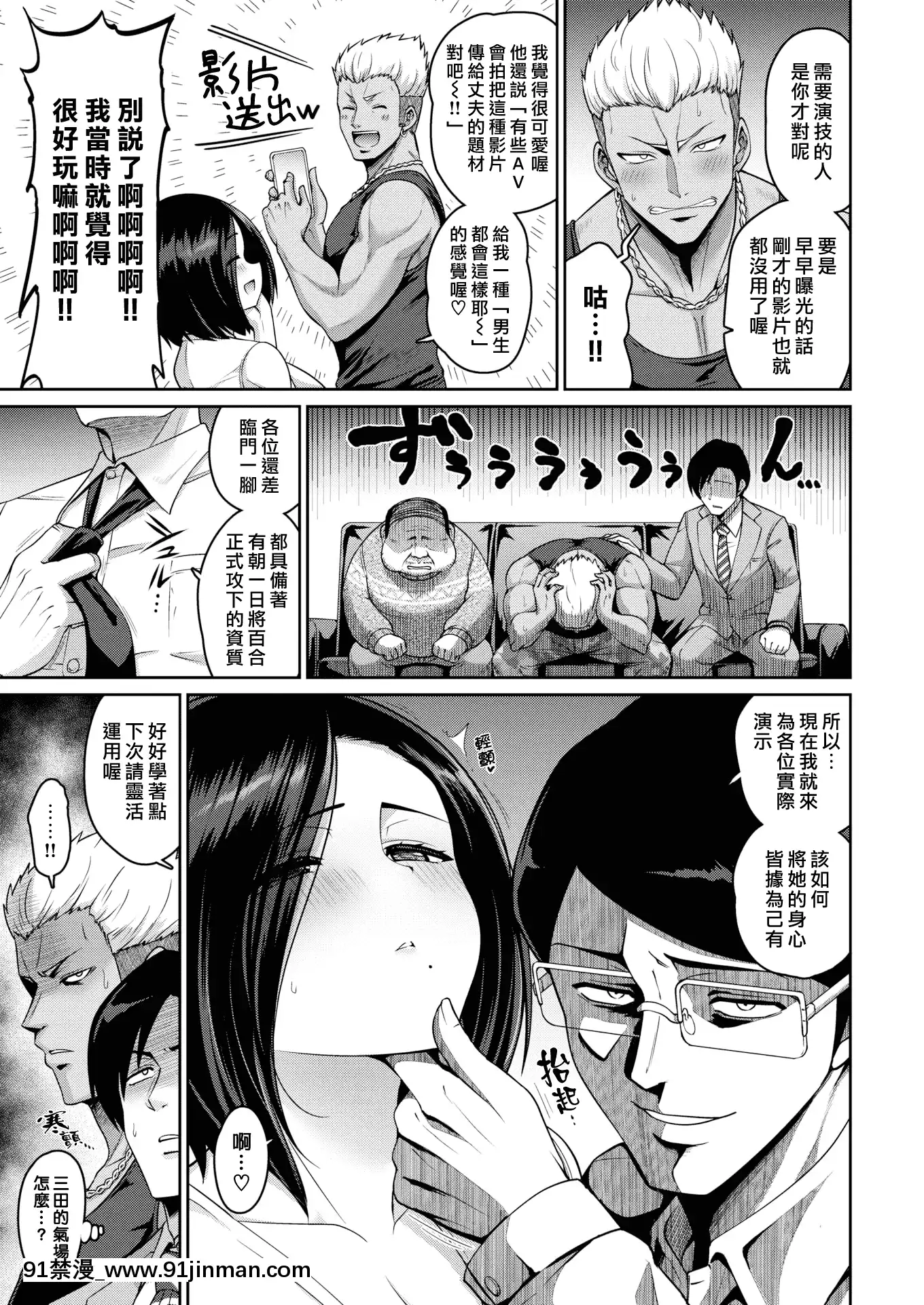 (Chinese Group Chinese Group x My Ass #66) [Minamino Sazan] 不道德的~Cuckolding Flow~ (COMIC Lost Rakuten May 2021) [Digital][寶鐘瑪琳 h漫]