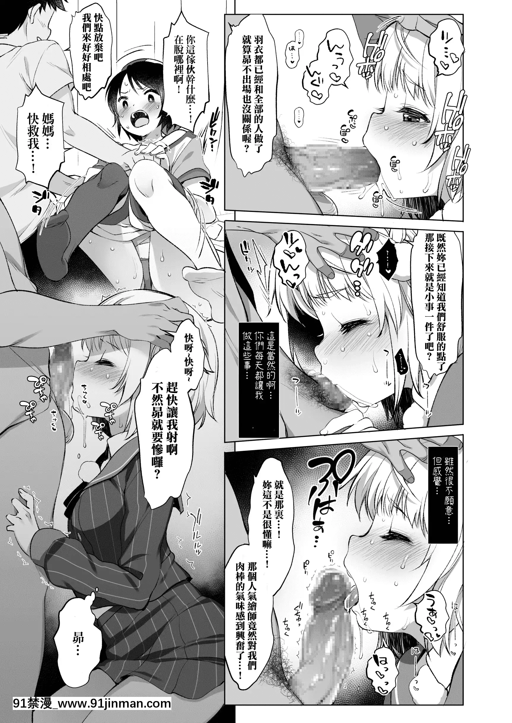 [Aca個人翻譯][Digital][Frenchletter(藤崎ひかり)]クラスメイトのアイドルVtuberを男子全員のセフレにしてみた(パイパン差分)(しぐれうい、大空スバル)[蛇 h漫]