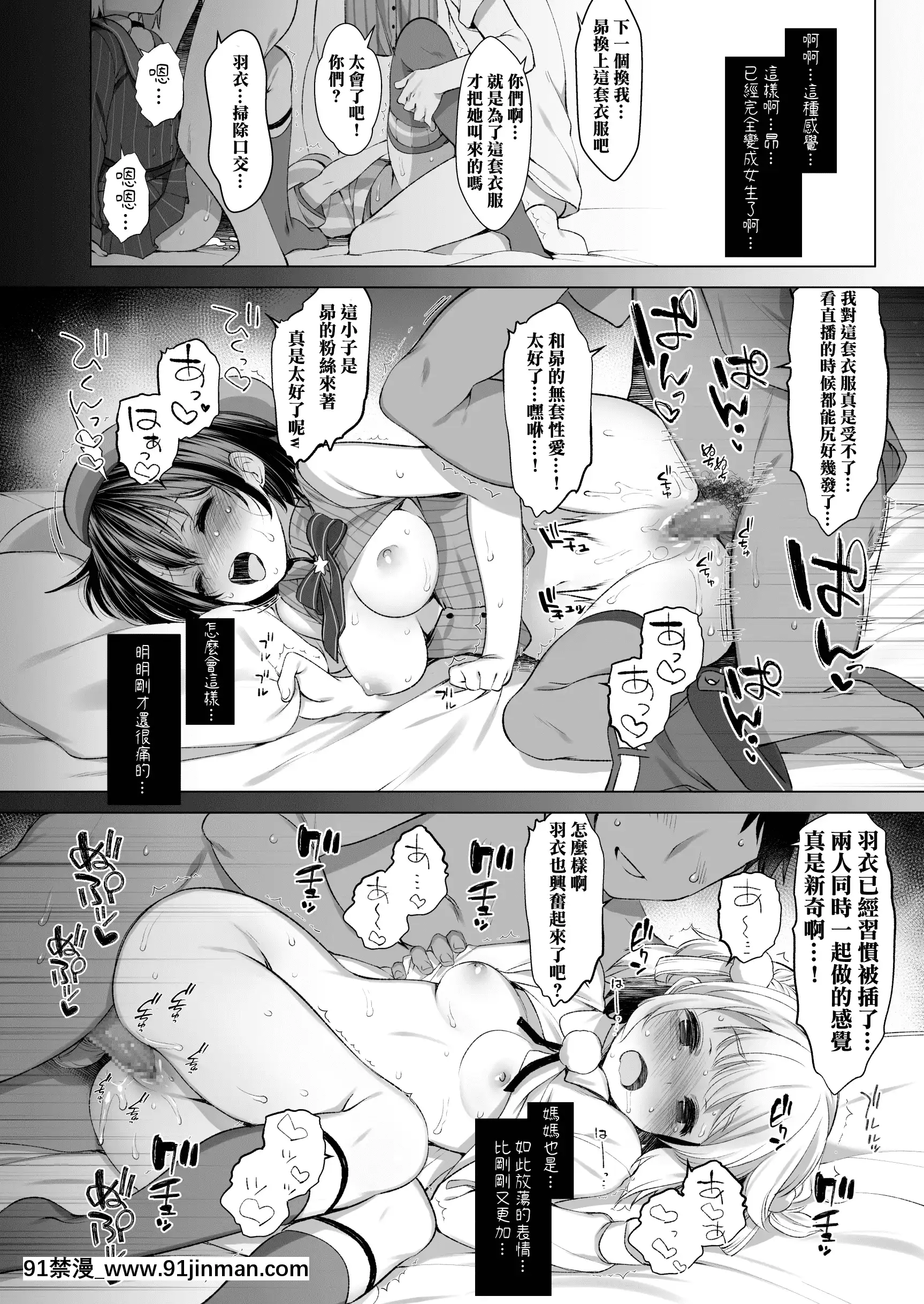 [Aca個人翻譯][Digital][Frenchletter(藤崎ひかり)]クラスメイトのアイドルVtuberを男子全員のセフレにしてみた(パイパン差分)(しぐれうい、大空スバル)[蛇 h漫]