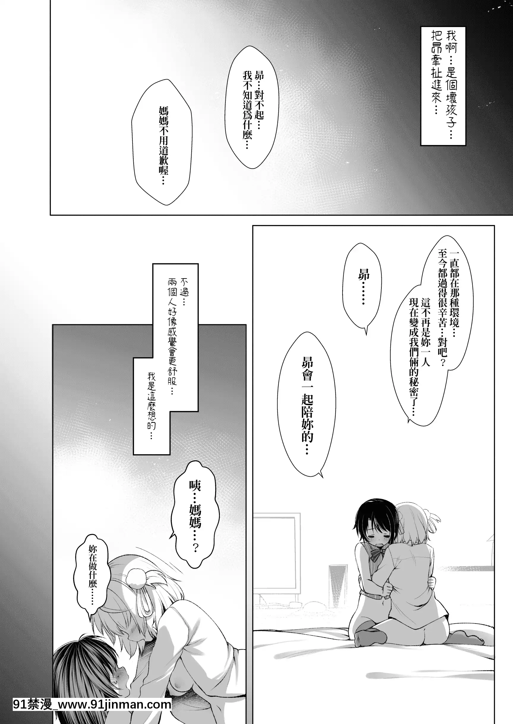 [Aca個人翻譯][Digital][Frenchletter(藤崎ひかり)]クラスメイトのアイドルVtuberを男子全員のセフレにしてみた(パイパン差分)(しぐれうい、大空スバル)[蛇 h漫]