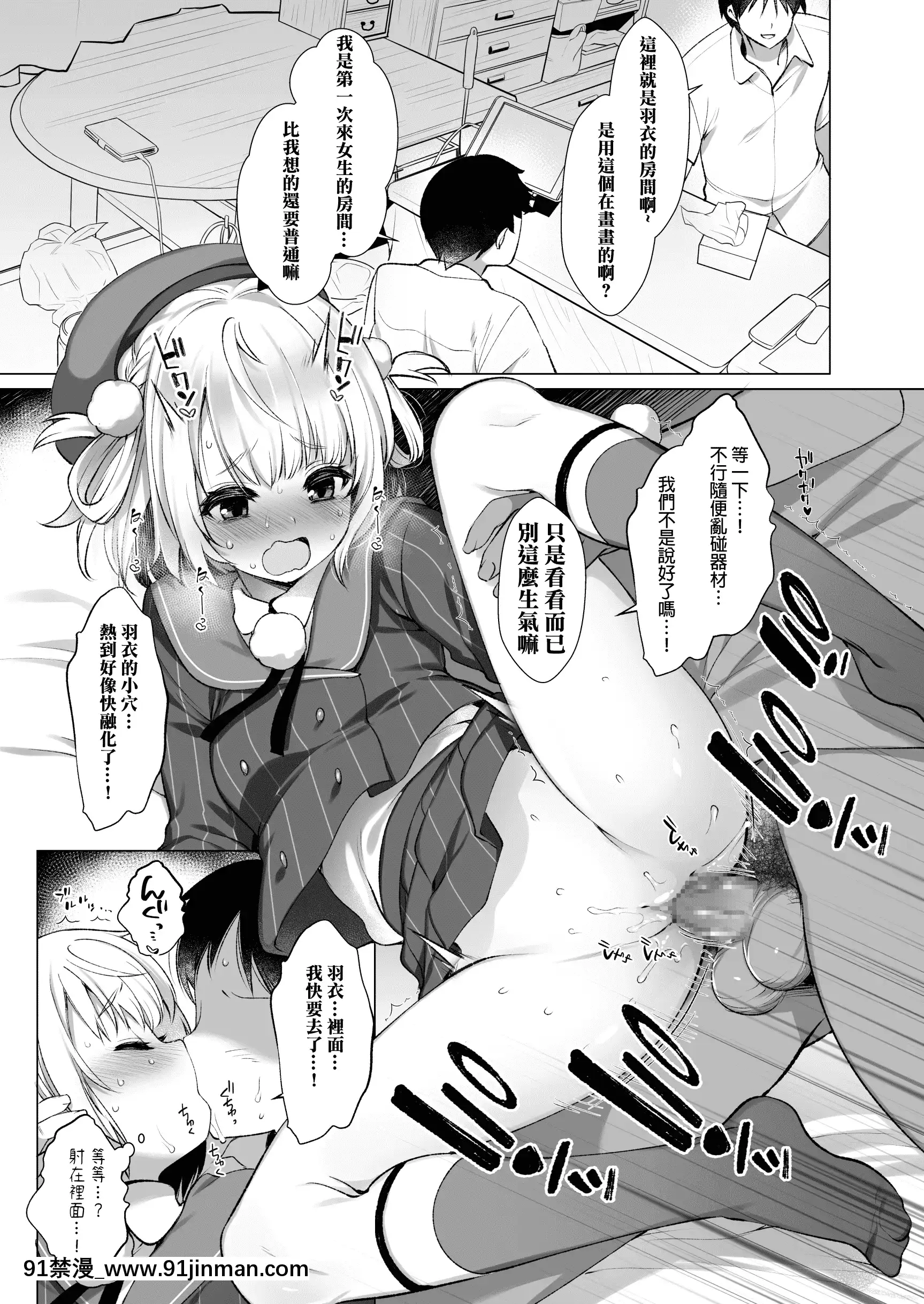 [Aca個人翻譯][Digital][Frenchletter(藤崎ひかり)]クラスメイトのアイドルVtuberを男子全員のセフレにしてみた(パイパン差分)(しぐれうい、大空スバル)[蛇 h漫]