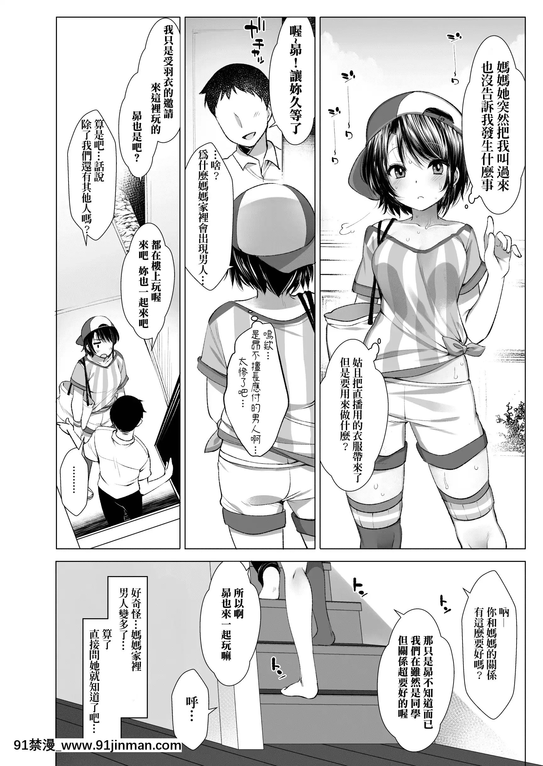[Aca個人翻譯][Digital][Frenchletter(藤崎ひかり)]クラスメイトのアイドルVtuberを男子全員のセフレにしてみた(パイパン差分)(しぐれうい、大空スバル)[蛇 h漫]