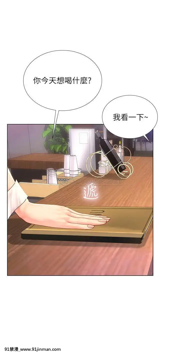 享樂補習街63-64話[h漫 繼父]