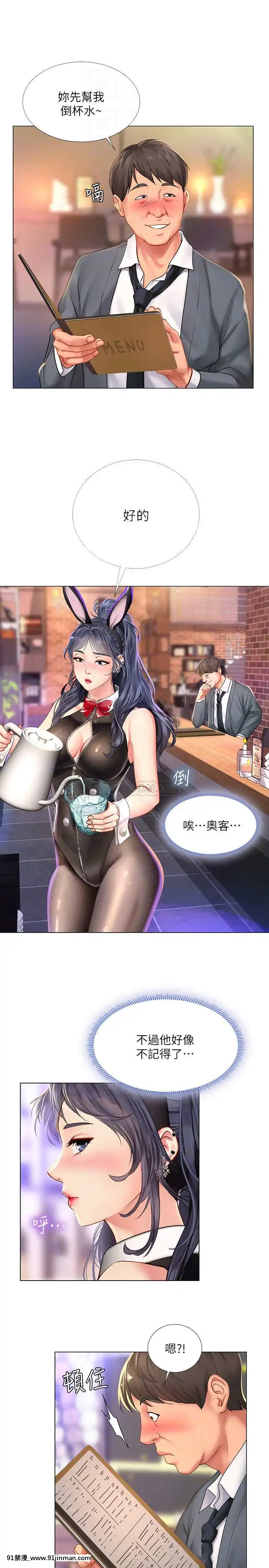 享樂補習街63-64話[h漫 繼父]