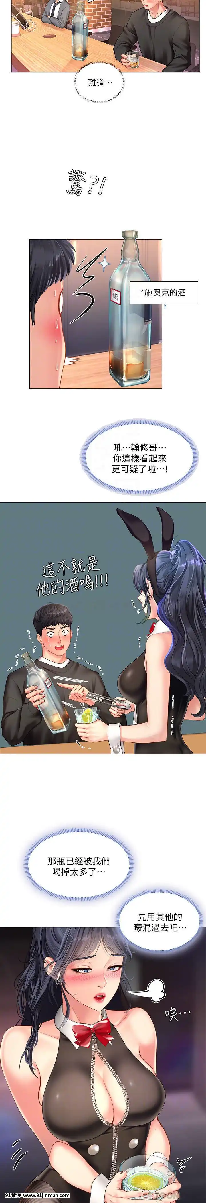 享樂補習街63-64話[h漫 繼父]