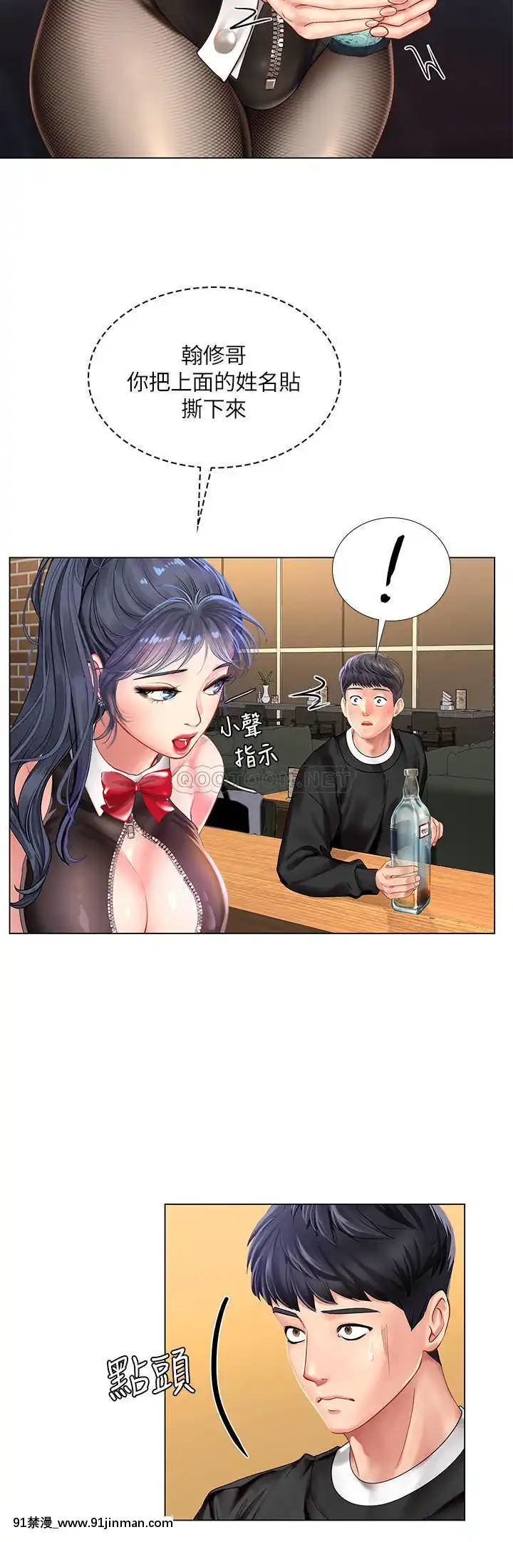 享樂補習街63-64話[h漫 繼父]