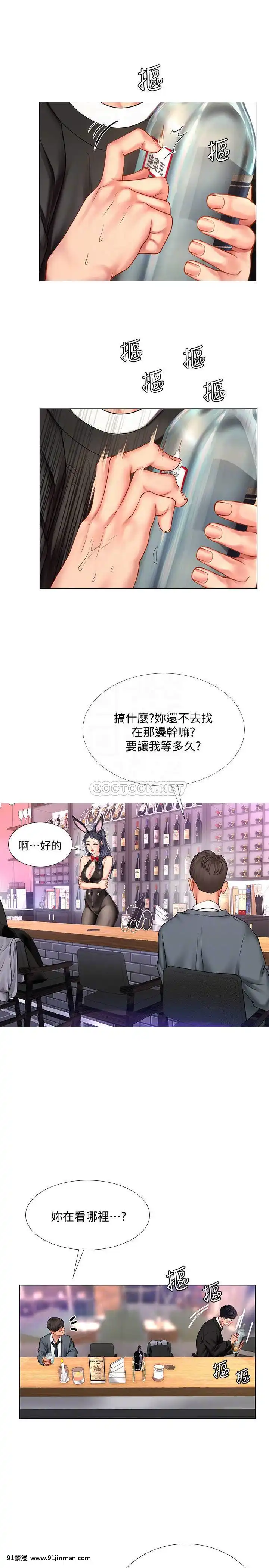 享樂補習街63-64話[h漫 繼父]