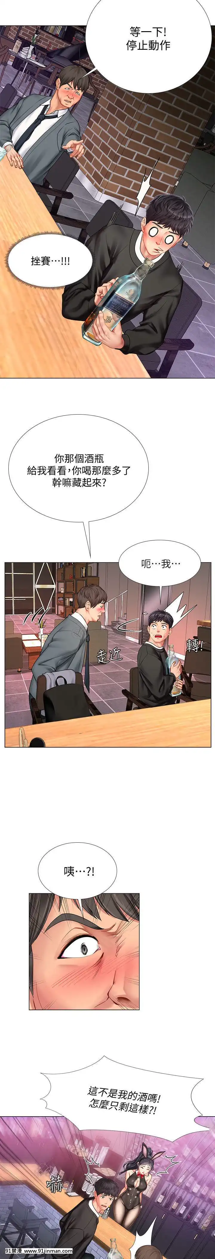 享樂補習街63-64話[h漫 繼父]