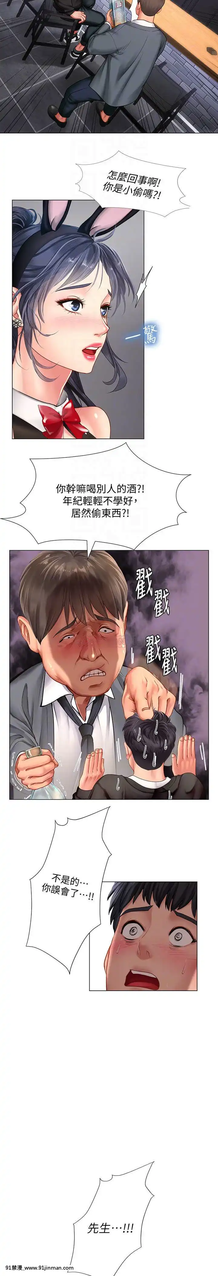 享樂補習街63-64話[h漫 繼父]