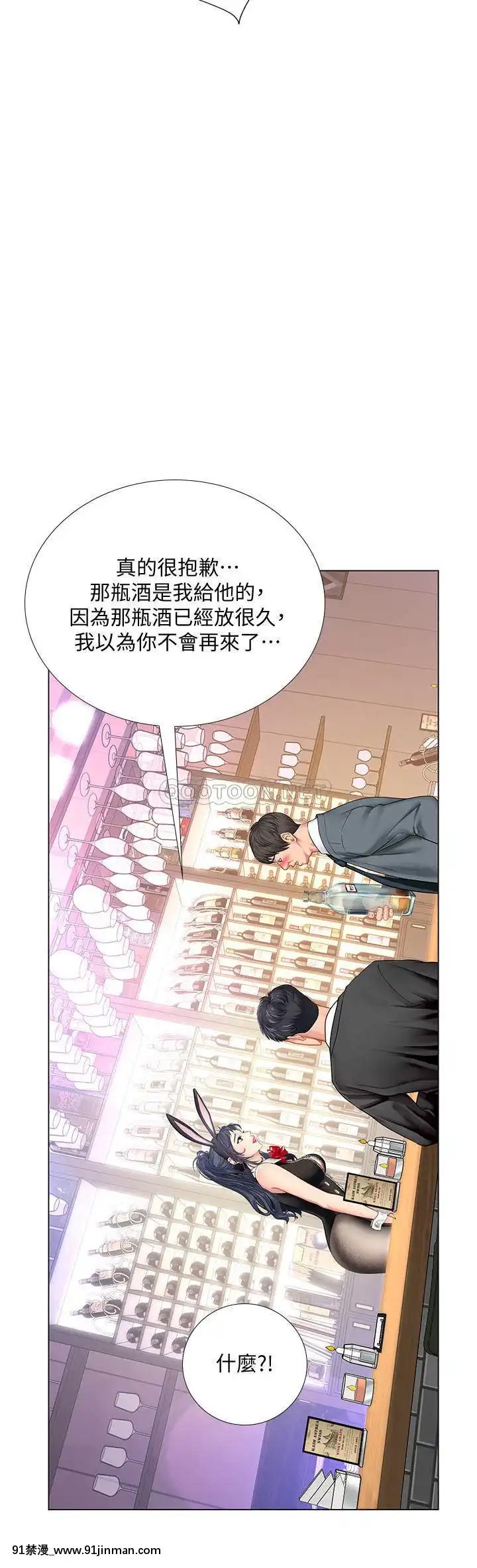 享樂補習街63-64話[h漫 繼父]