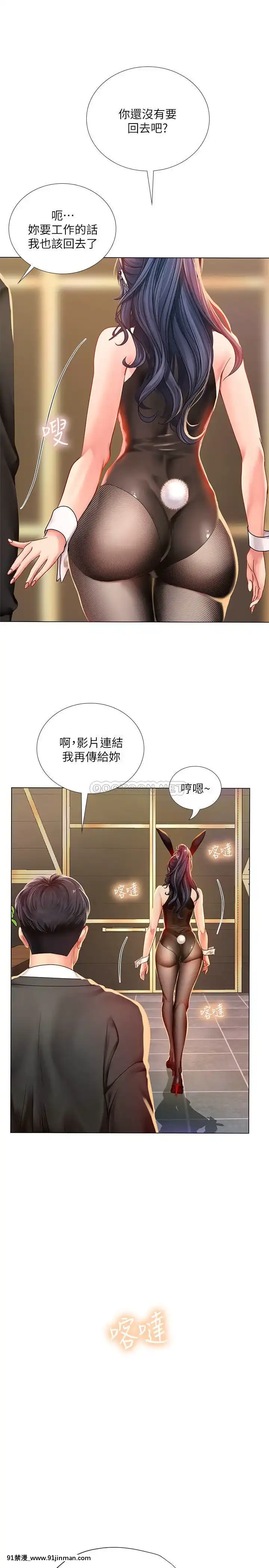 享樂補習街63-64話[h漫 繼父]