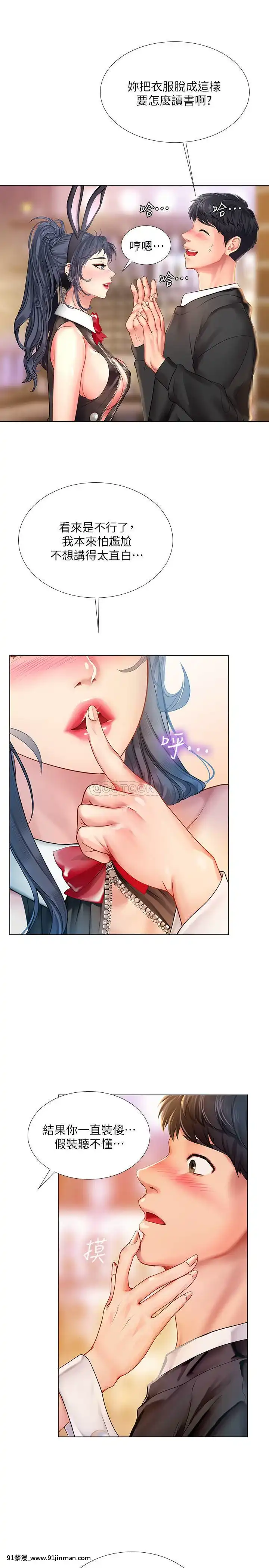 享樂補習街63-64話[h漫 繼父]