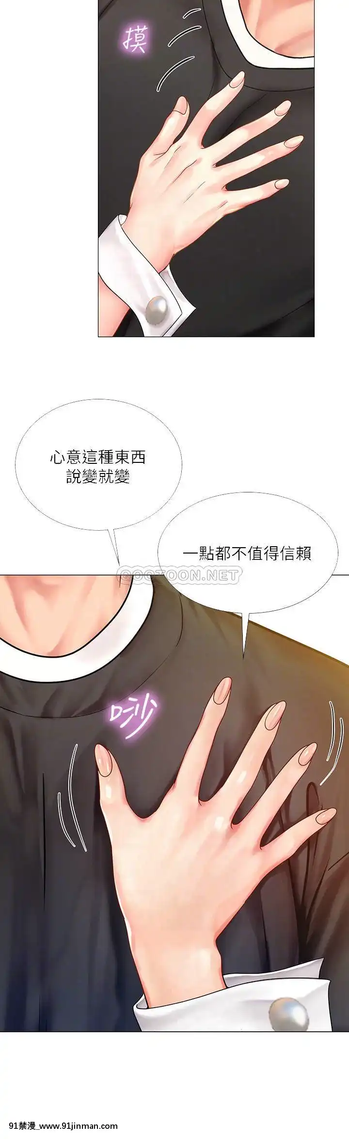享樂補習街63-64話[h漫 繼父]