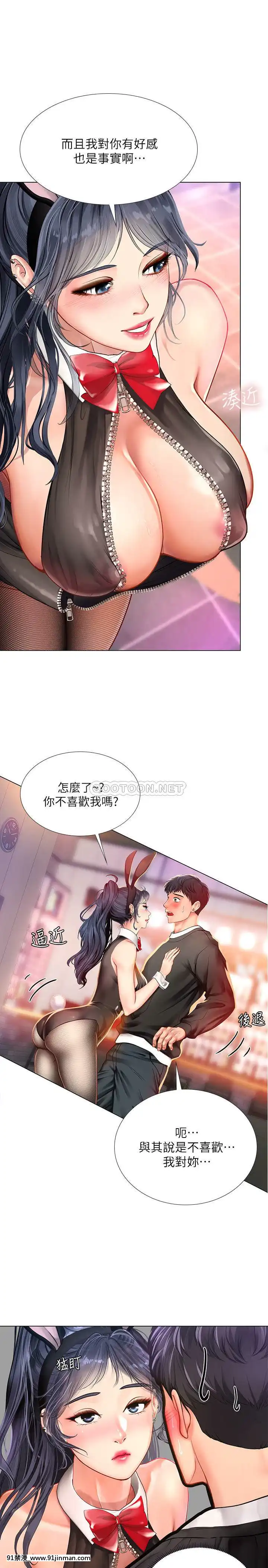 享樂補習街63-64話[h漫 繼父]