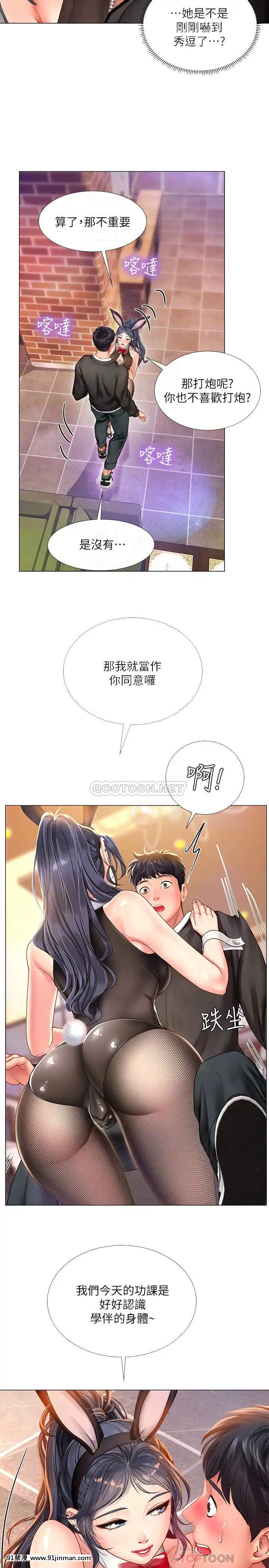 享樂補習街63-64話[h漫 繼父]