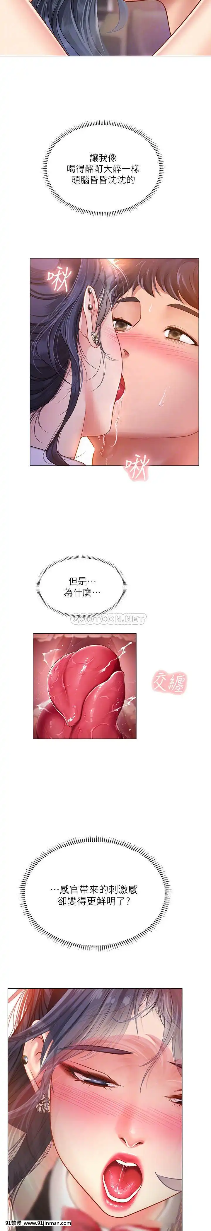 享樂補習街63-64話[h漫 繼父]