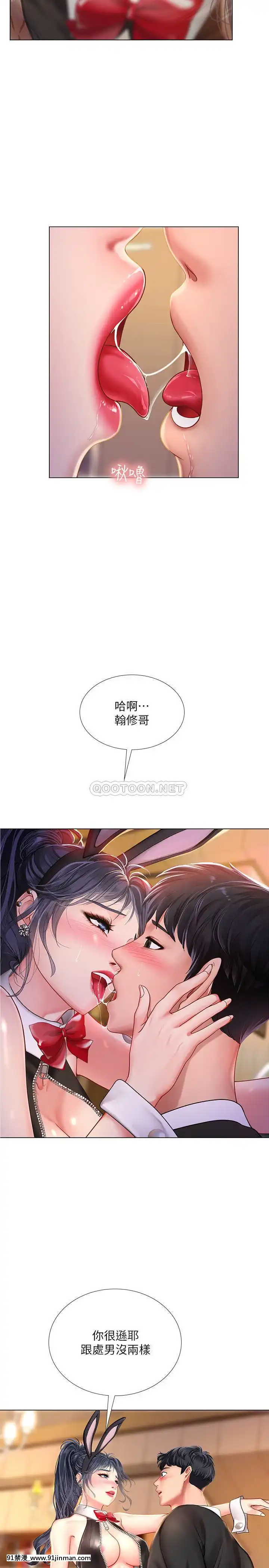 享樂補習街63-64話[h漫 繼父]