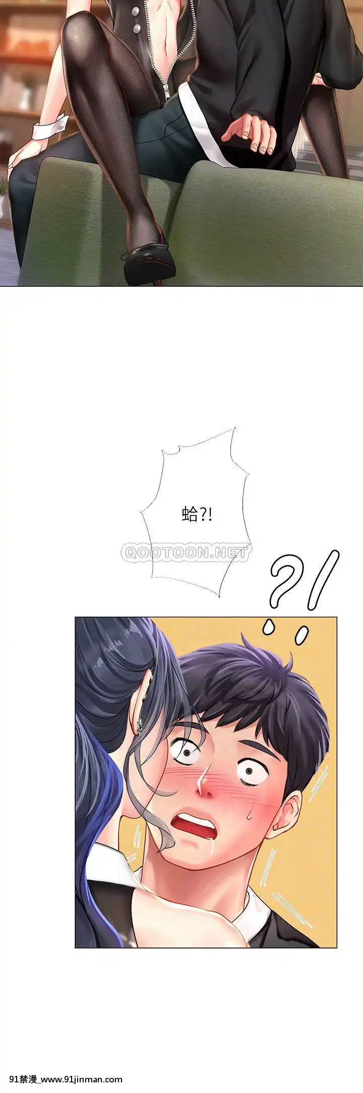 享樂補習街63-64話[h漫 繼父]