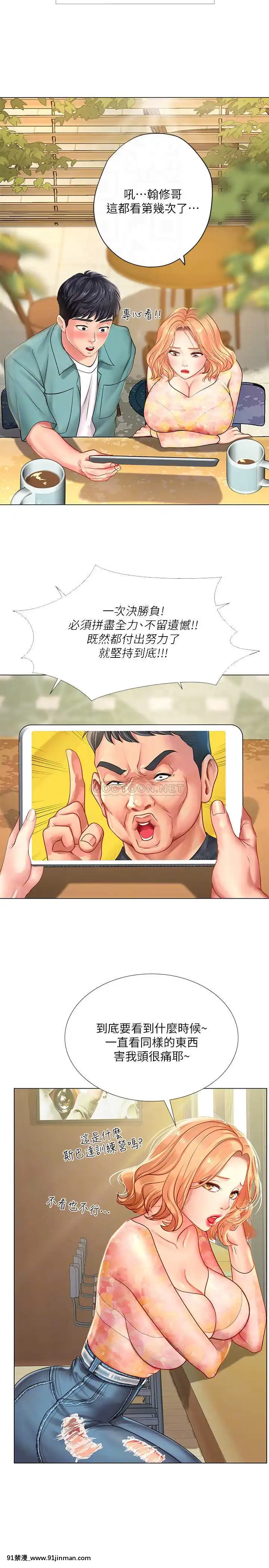 享樂補習街63-64話[h漫 繼父]