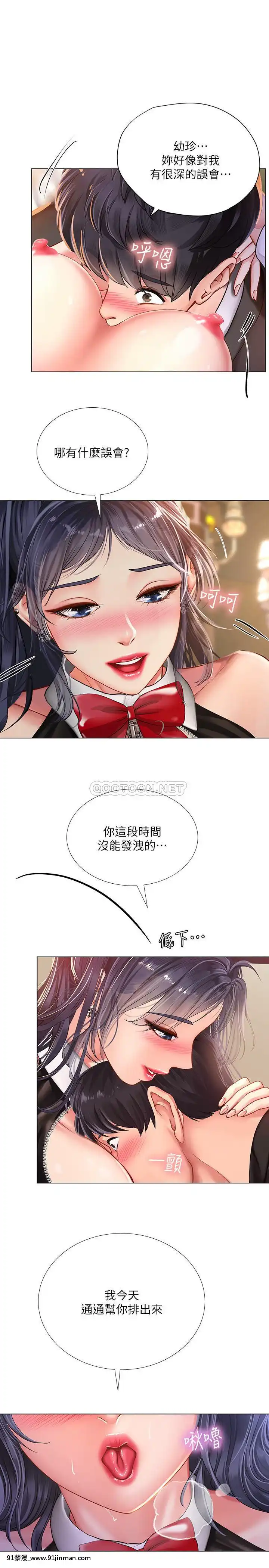 享樂補習街63-64話[h漫 繼父]