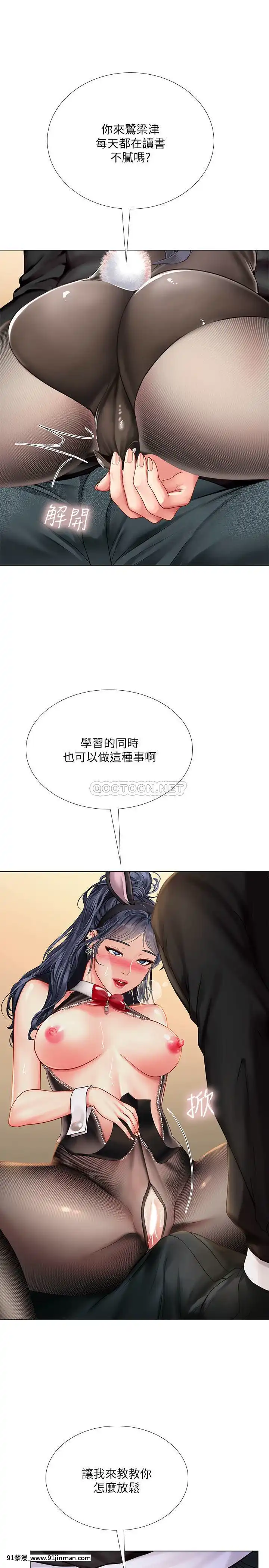 享樂補習街63-64話[h漫 繼父]