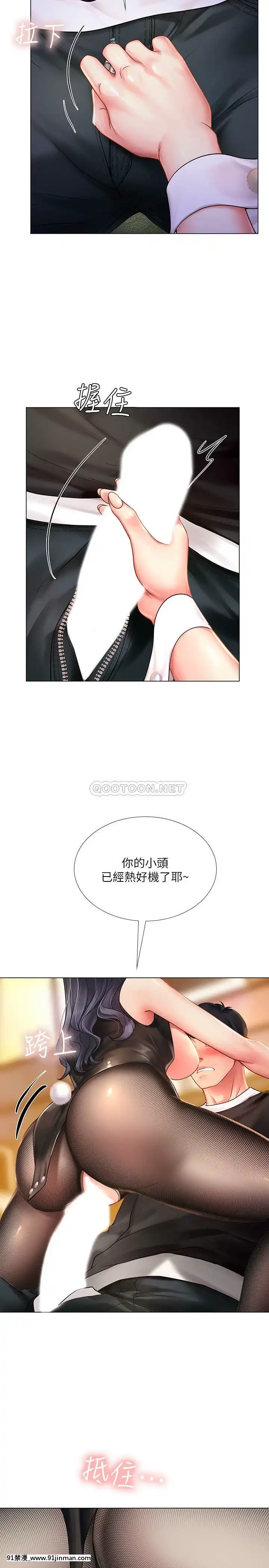 享樂補習街63-64話[h漫 繼父]
