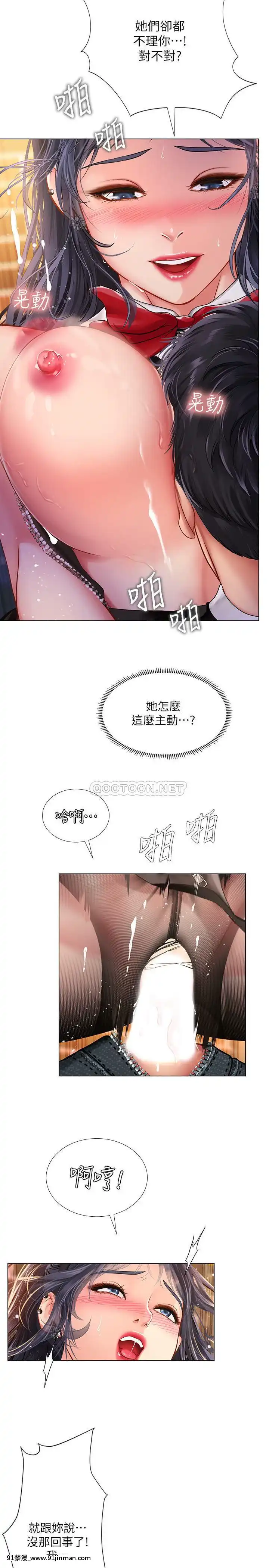 享樂補習街63-64話[h漫 繼父]