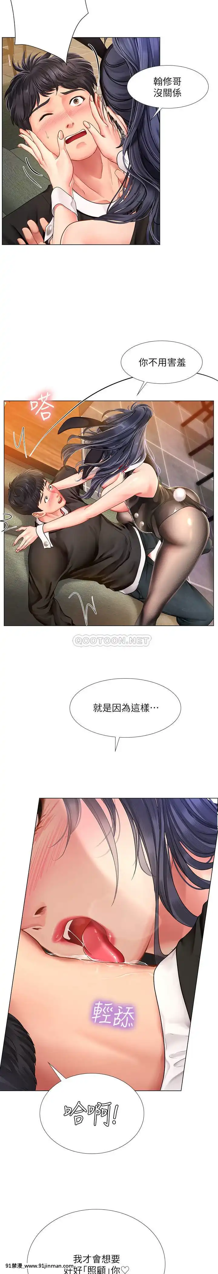 享樂補習街63-64話[h漫 繼父]