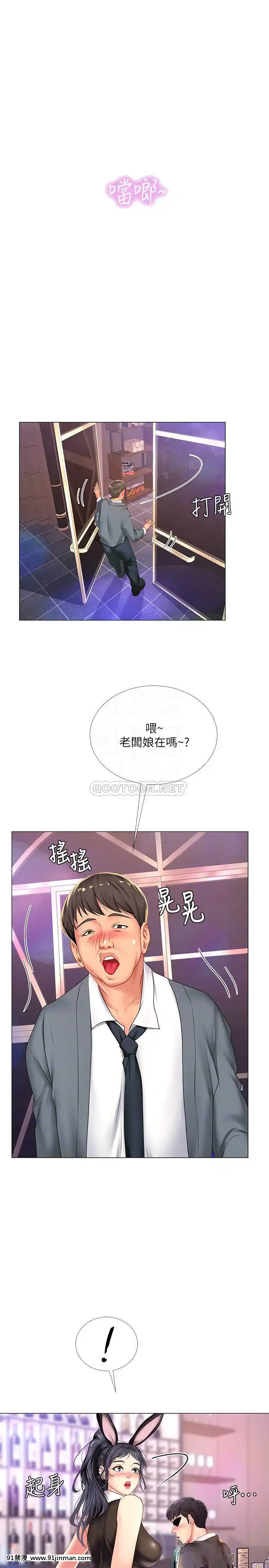 享樂補習街63-64話[h漫 繼父]
